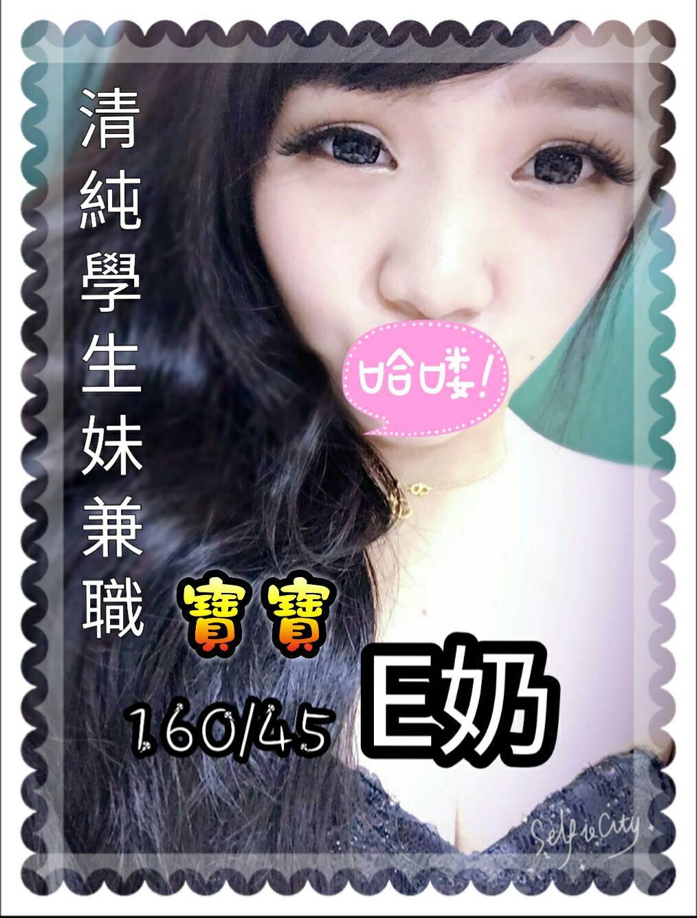 大園區定點茶/外送茶 依琳 161/45/21/38D